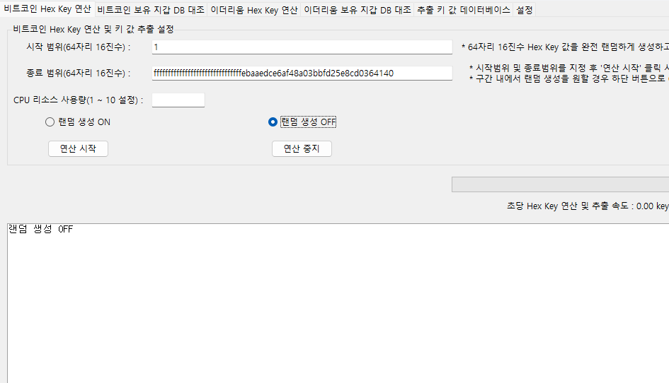 System Configuration Options